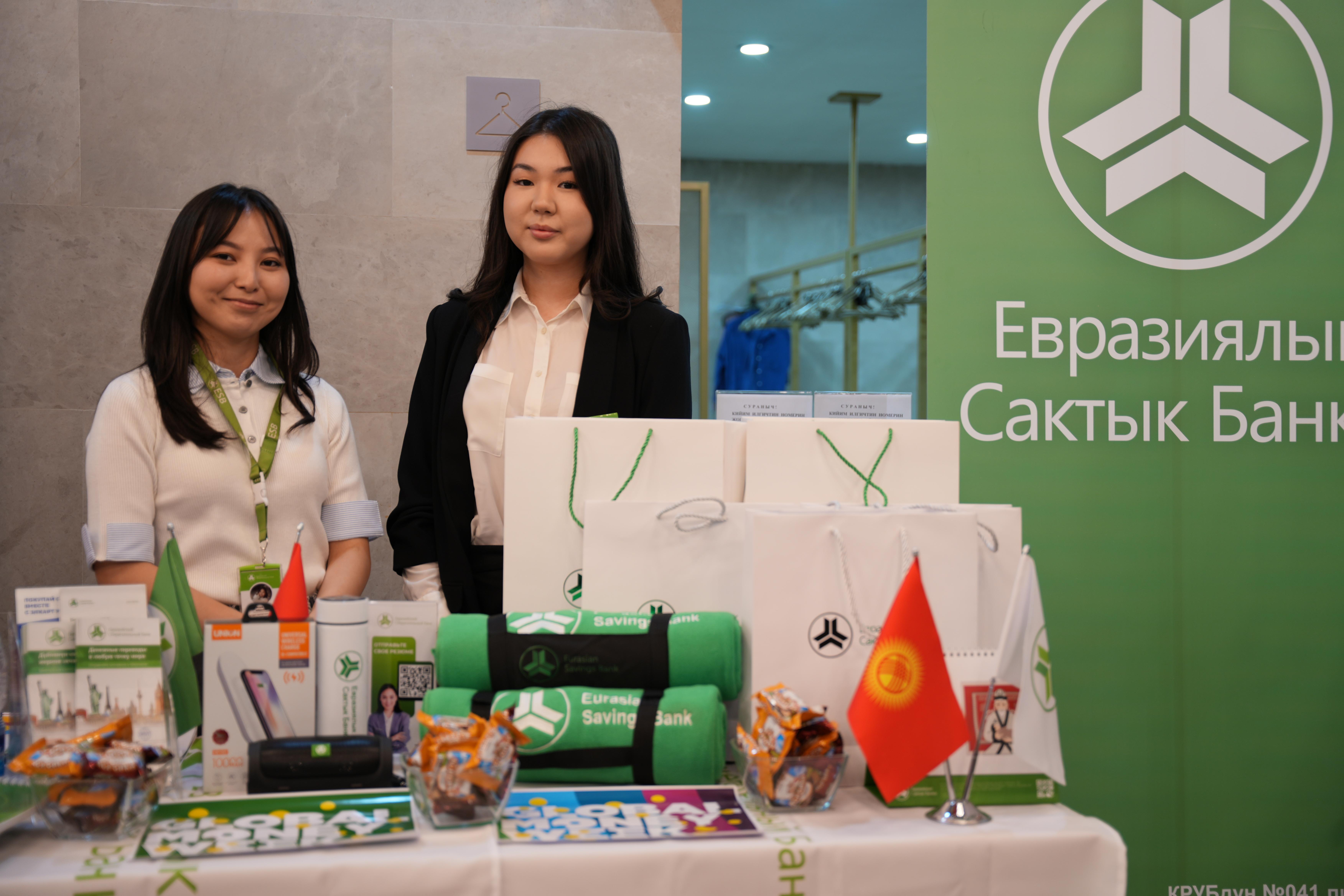 Кыргызстанда&nbsp; акча жумалыгы старт алды. (Сүрөт)