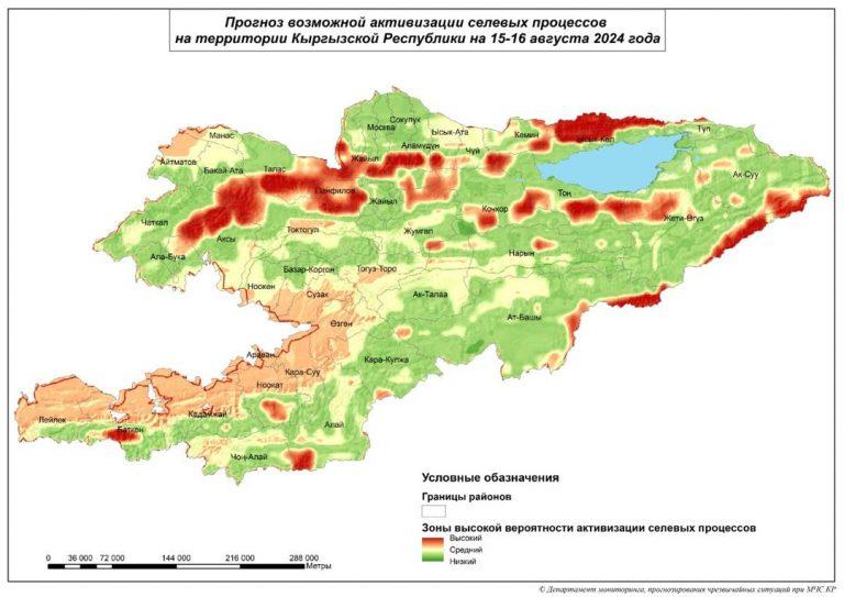 ӨКМ жакында сел жүрүшү мүмкүн болгон аймактардын картасын жарыялады