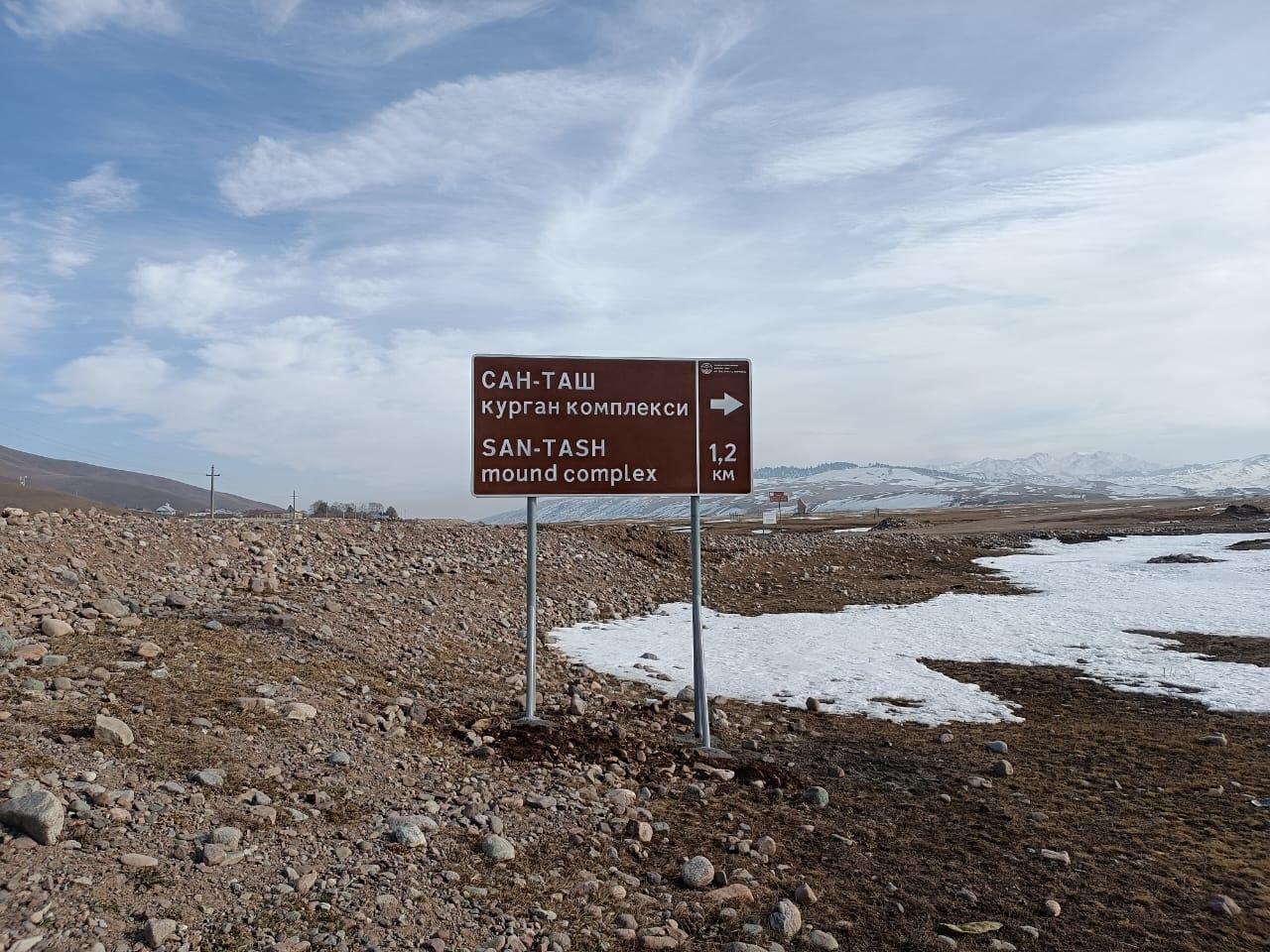 Ысык-Көлдө жаңы жол белгилери орнотулду