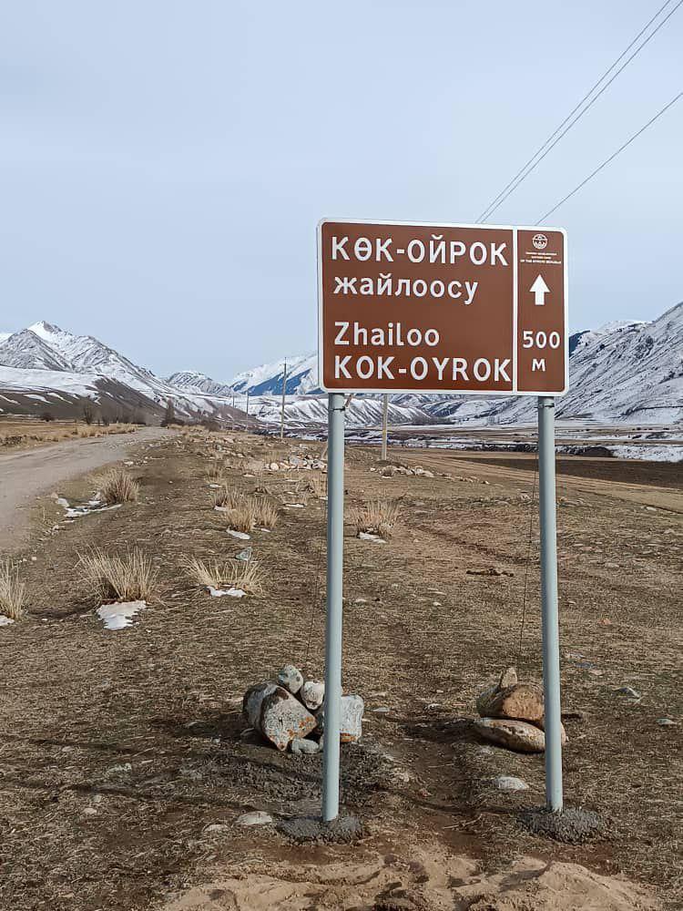 Чүй облусунун жолдоруна туристтик белгилер орнотулду