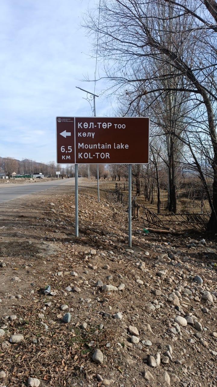 Ысык-Көлдө жаңы жол белгилери орнотулду
