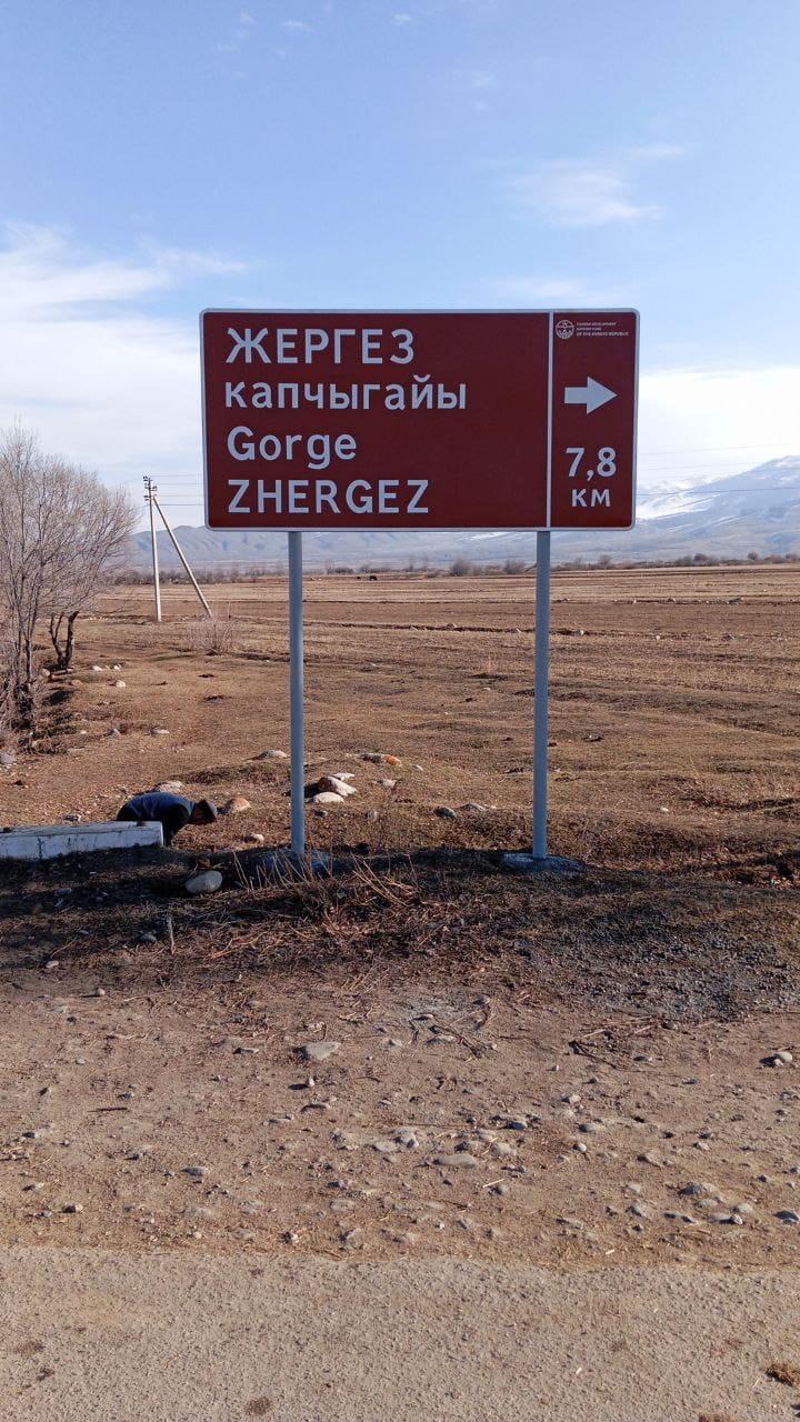 Ысык-Көлдө жаңы жол белгилери орнотулду