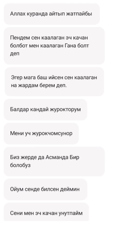 "Биз жерде да, асманда бир болобуз." Кулак-мурду кесилген аялдын мурдагы жолдошу абактан СМС жазган
&nbsp;