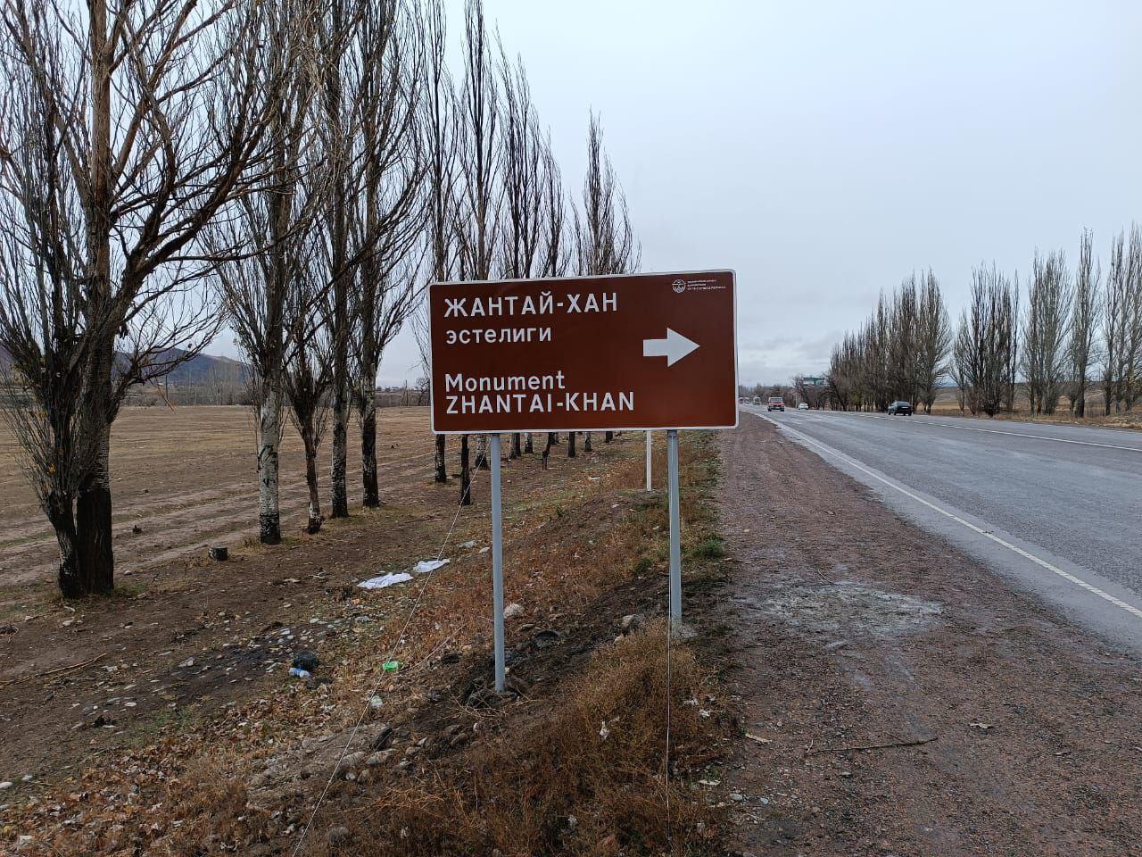 Чүй облусунун жолдоруна туристтик белгилер орнотулду