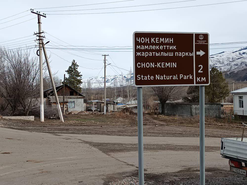 Чүй облусунун жолдоруна туристтик белгилер орнотулду