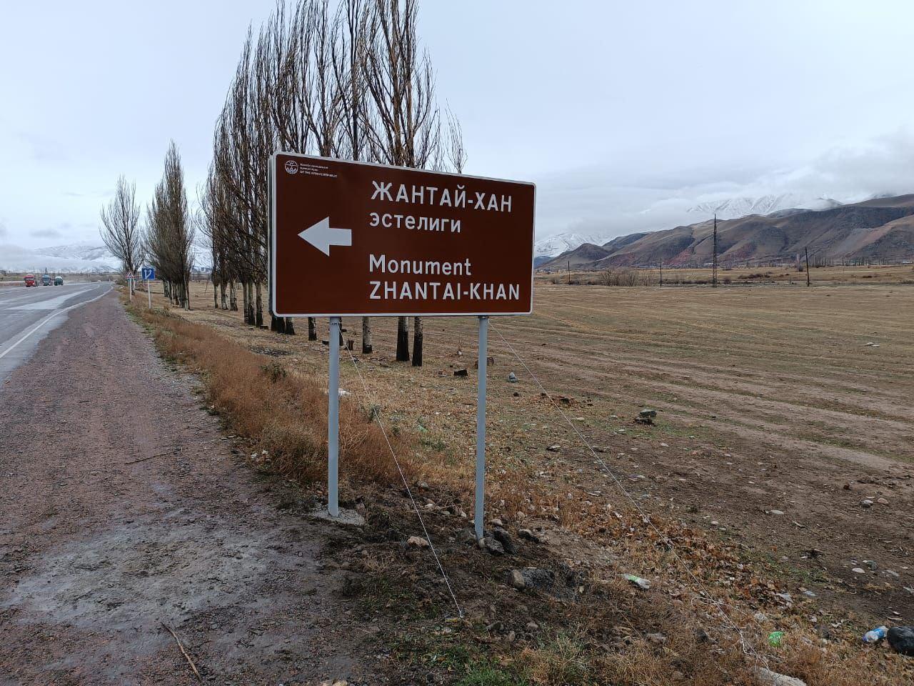 Чүй облусунун жолдоруна туристтик белгилер орнотулду