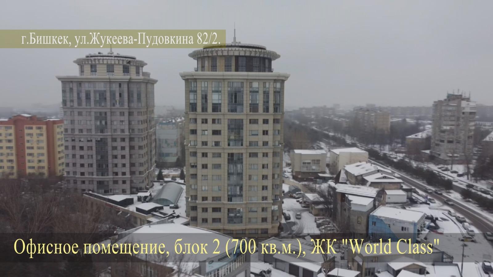 Раим Матраимовдун 34 млн 810 миң 500 АКШ долларын түзгөн кыймылсыз мүлкү мамлекеттин менчигине өткөрүлдү (Сүрөт)