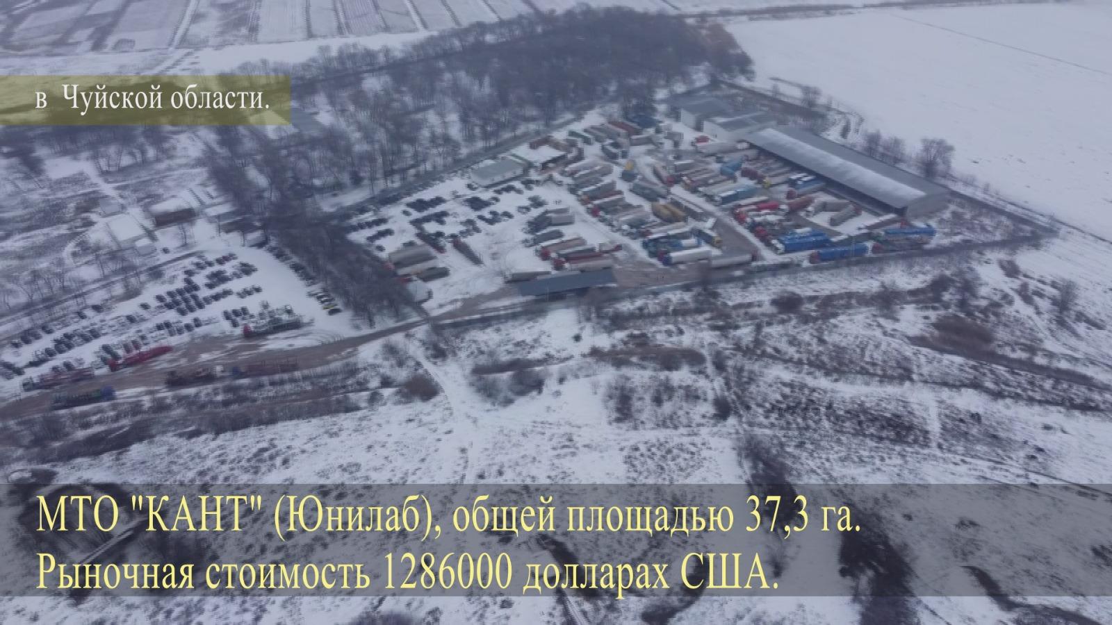 Раим Матраимовдун 34 млн 810 миң 500 АКШ долларын түзгөн кыймылсыз мүлкү мамлекеттин менчигине өткөрүлдү (Сүрөт)