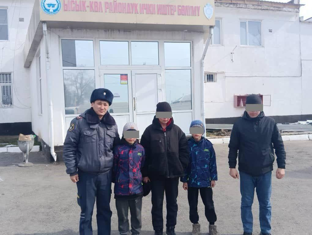 Бишкекте жоголгон үч бир тууган балдар табылды