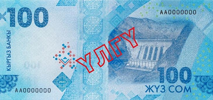 Улуттук банк 20, 50 жана 100 сом номиналындагы жаңы банкнотторду жүгүртүүгө киргизет. Сүрөтү: