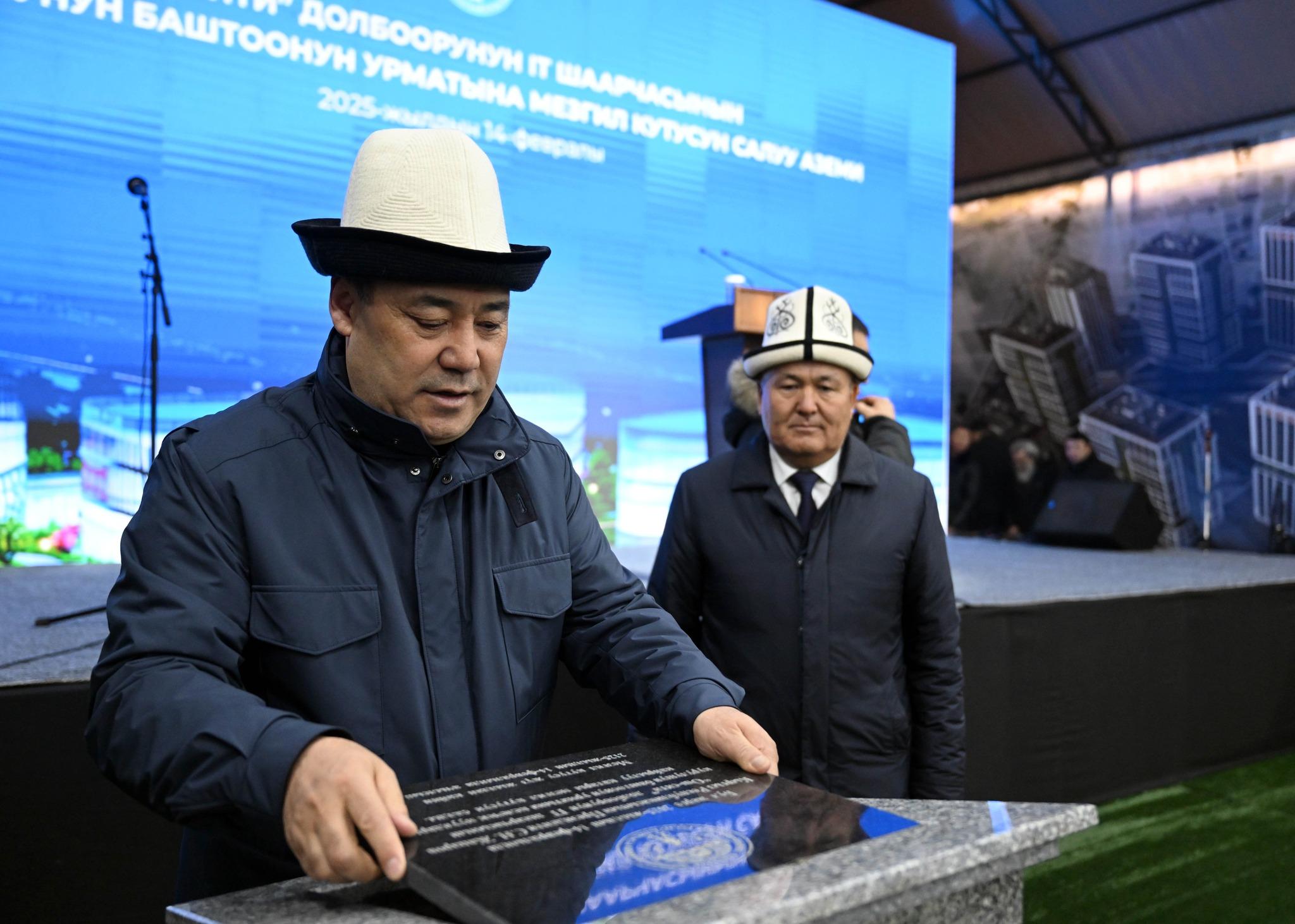 Ошто IT-шаарчасынын курулушунун баштоого мезгил кутусу салынды