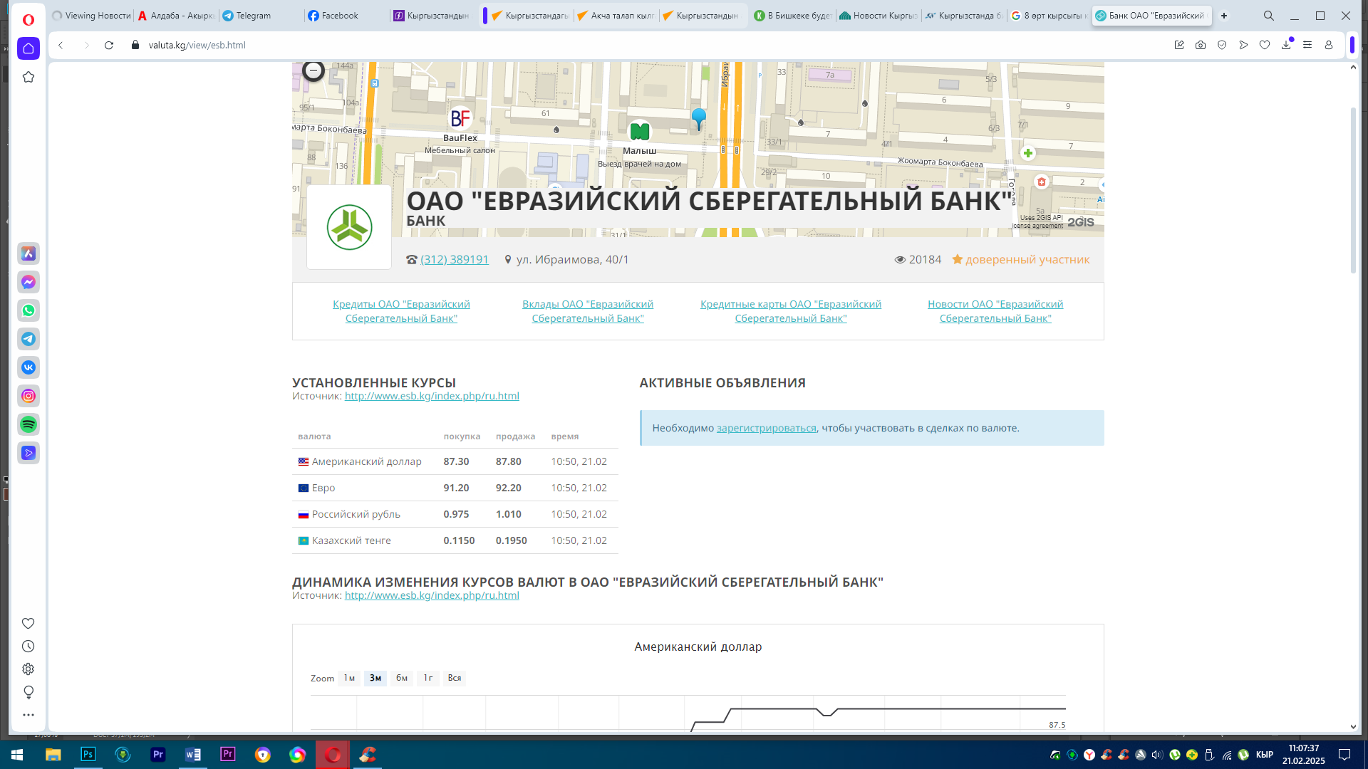 Кыргызстандын айрым банктарында рублди сатуу курсу сомдон ашты