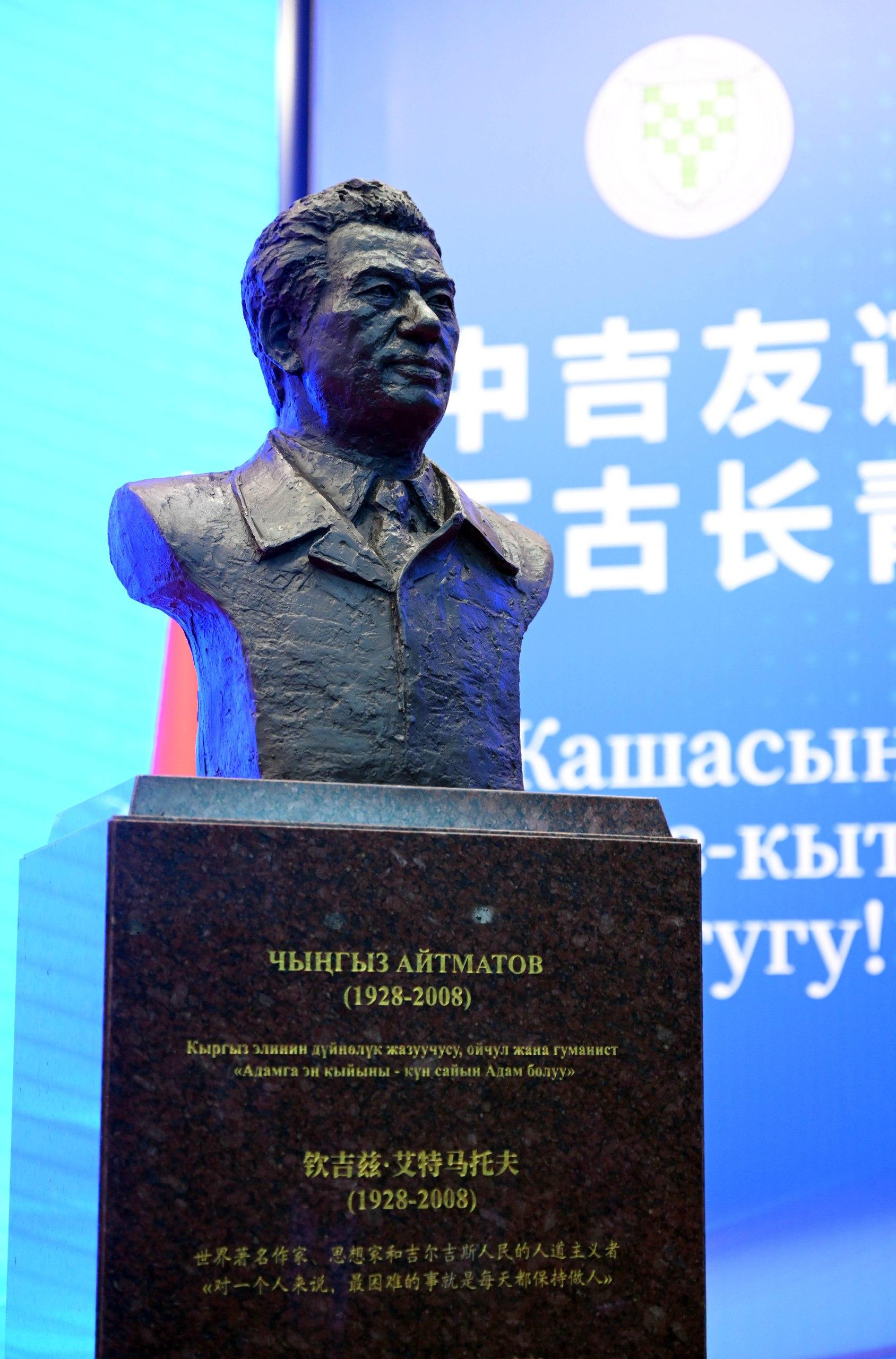 Пекин тил жана маданият университетинде Чыңгыз Айтматовдун бюсту орнотулду