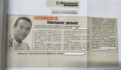 Киши өлтүргөн адамга жасалма паспорт берилип, ал Россияга барып дагы бир адамды өлтүргөн. Сүрөт)