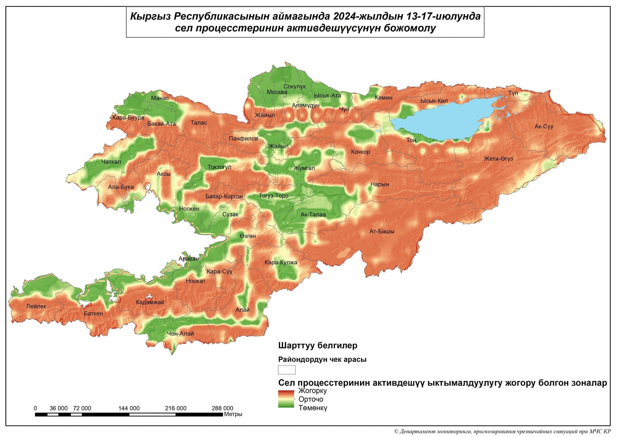 ӨКМ 13-17-июлда сел жүрүү коркунучу бар экенин эскертти