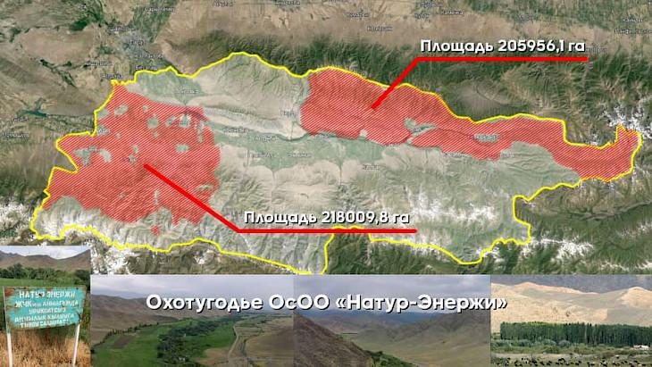 УКМК: Кылмыштуу топторго тиешеси бар аңчылык жерлер мамлекетке кайтарылылды