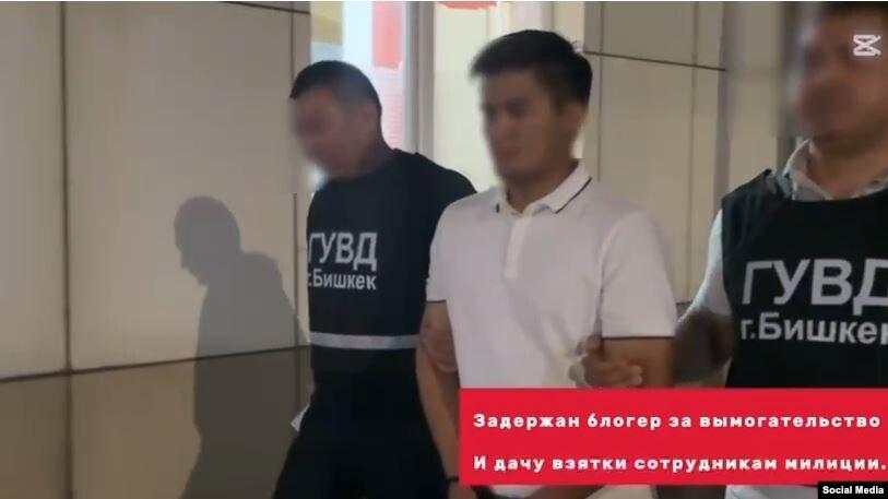 100 миң сом опузалаган: Милиция блогерди кармады