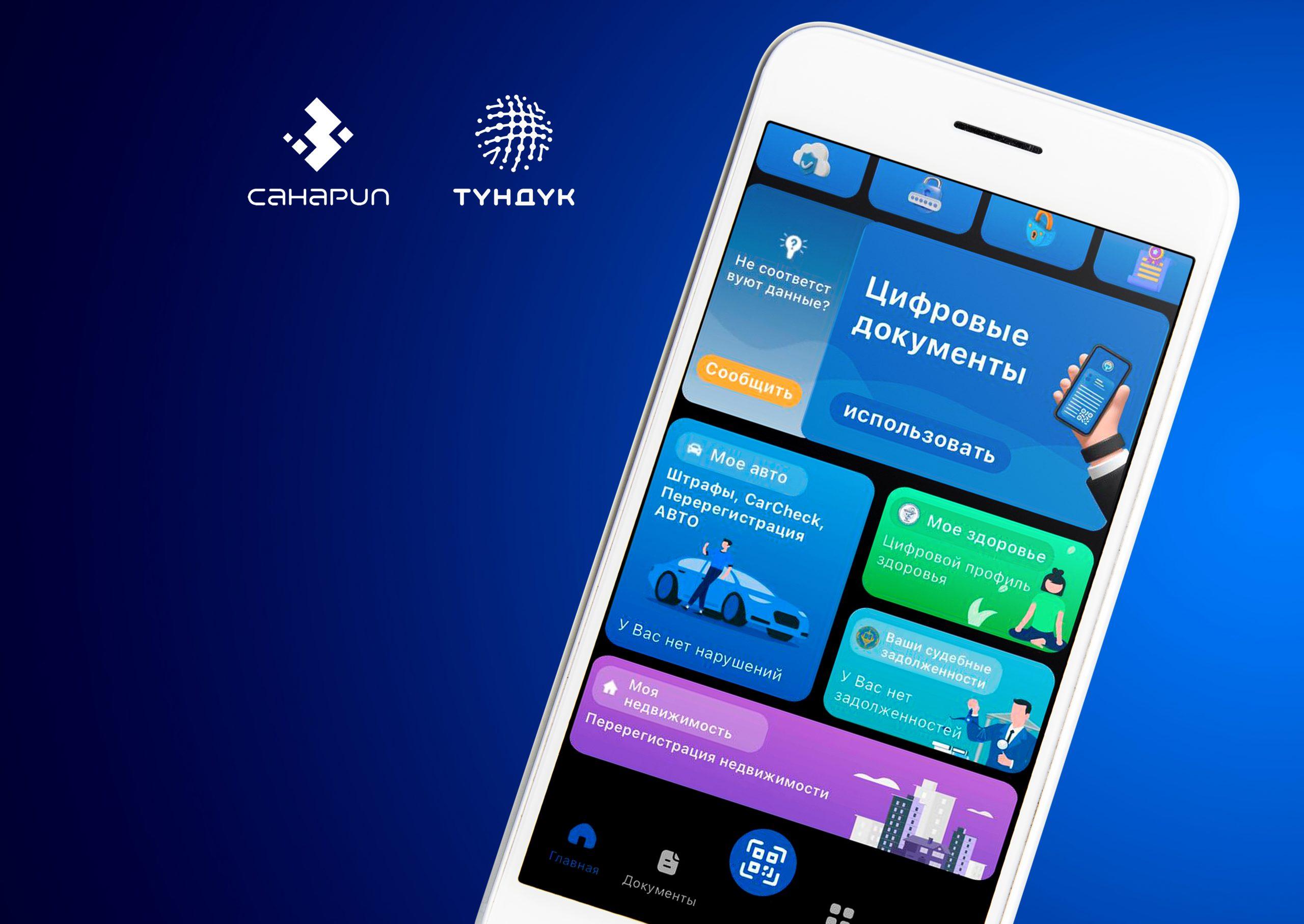 Эми баланы мектепке Tunduk тиркемеси аркылуу каттоого болот