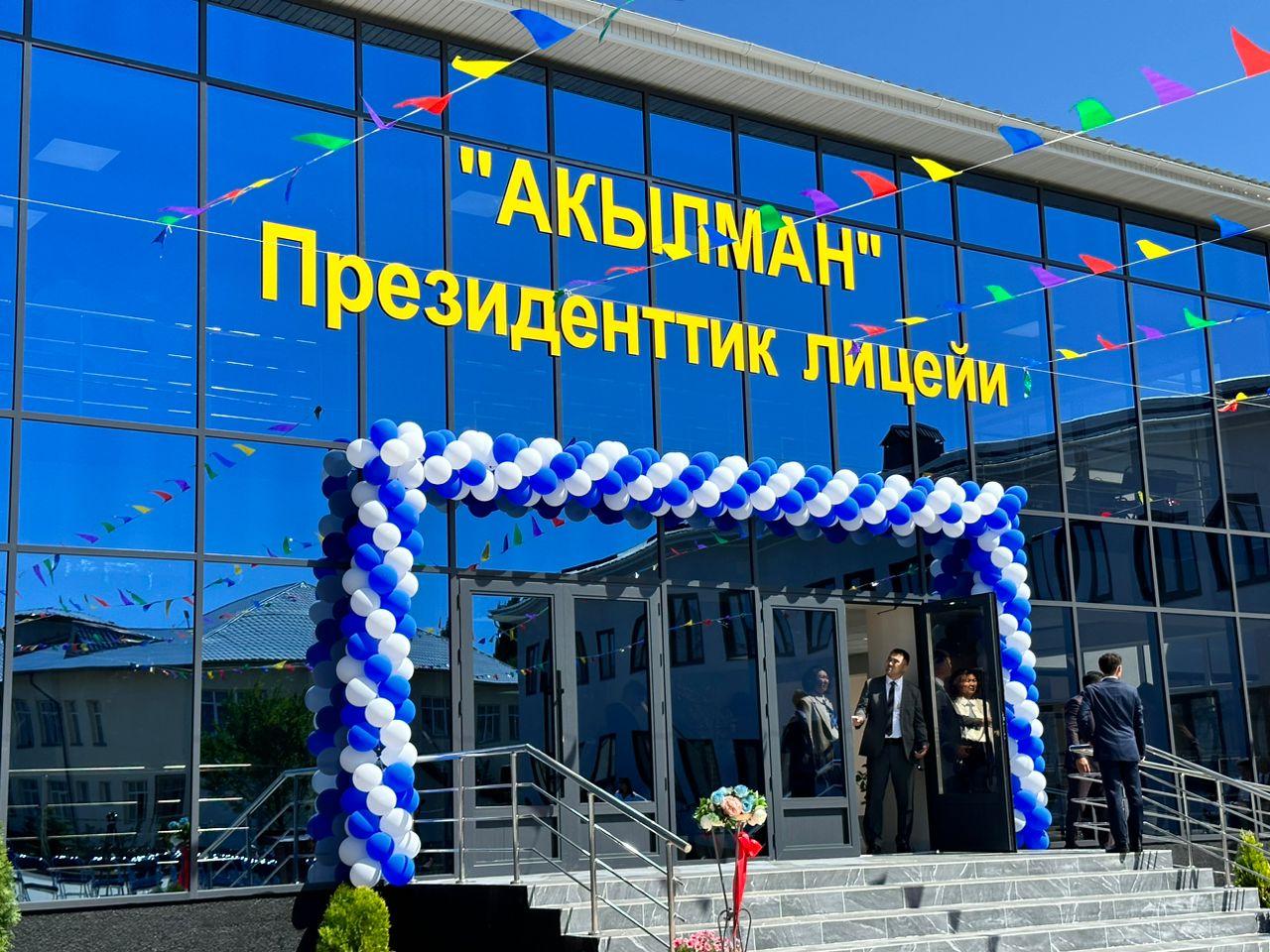 &laquo;Акылман&raquo; президенттик лицейине кабыл алуу башталды (талаптар)