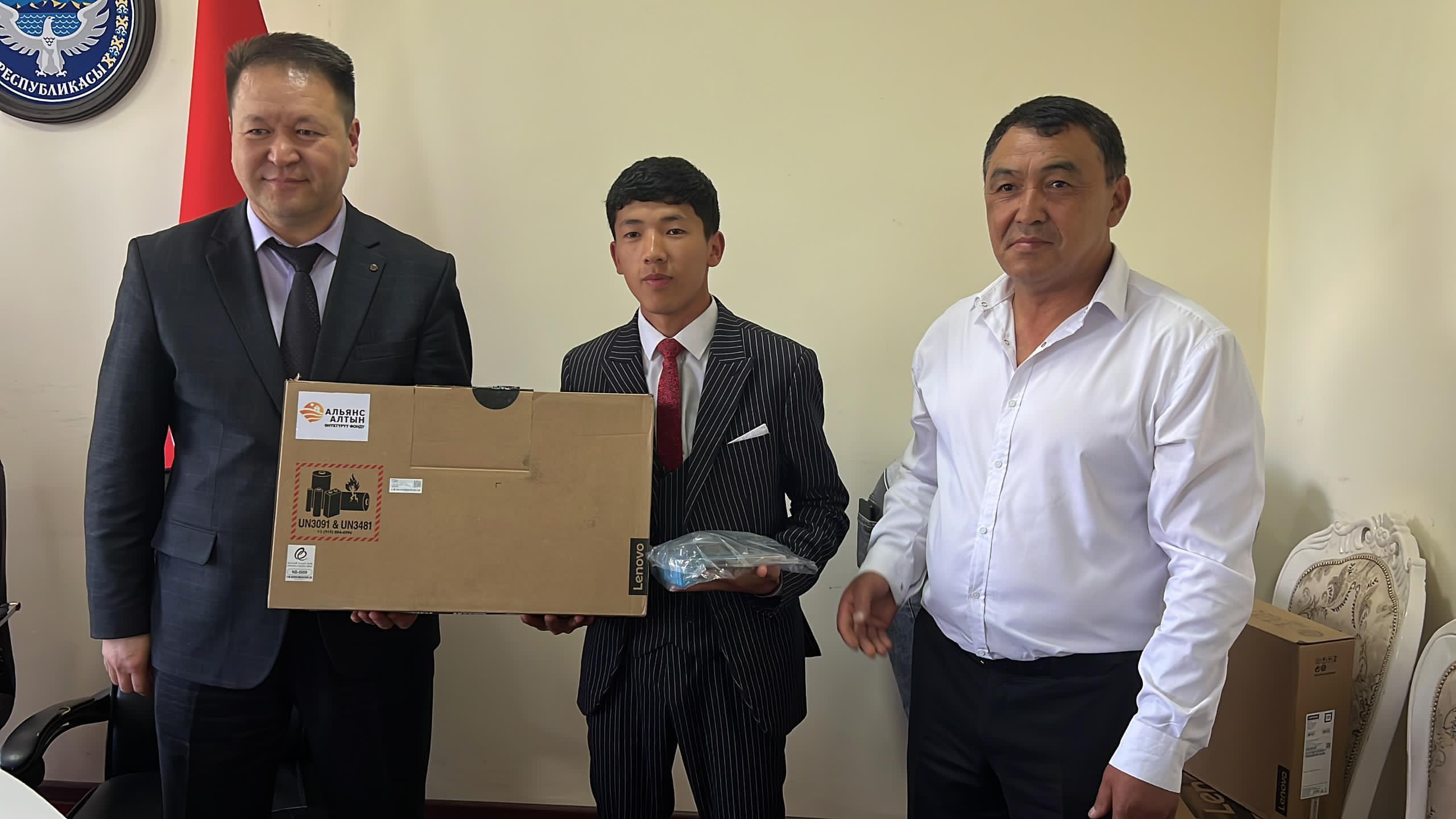 &ldquo;Альянс Алтын&rdquo; алдыңкы мектеп бүтүрүүчүлөрүнө ноутбук белек кылды (Сүрөт)