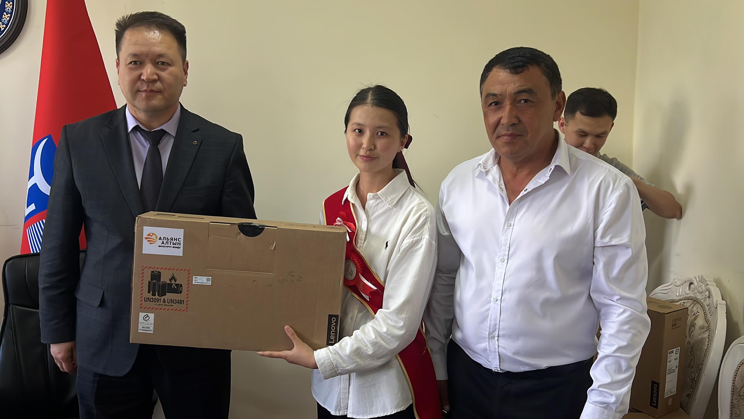 &ldquo;Альянс Алтын&rdquo; алдыңкы мектеп бүтүрүүчүлөрүнө ноутбук белек кылды (Сүрөт)