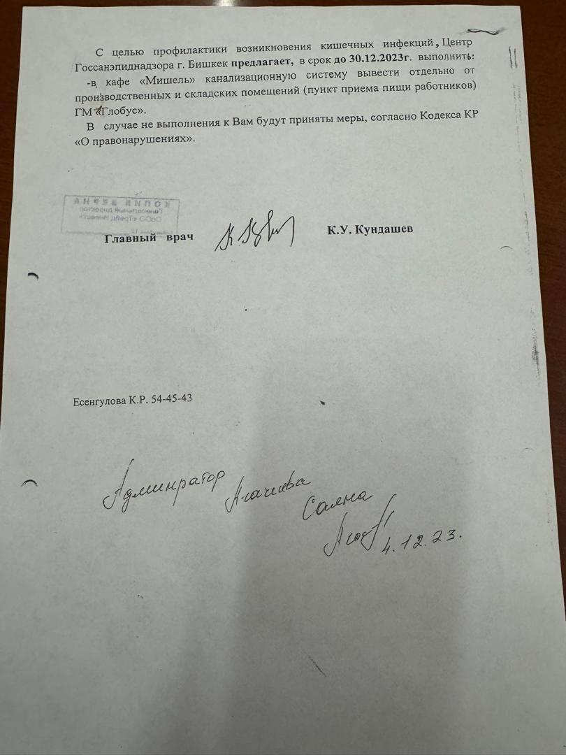 "Ала-Арча" соода борбору: "Мишель" кафесинин мыйзамсыз иши коопсуздукка коркунуч жаратууда