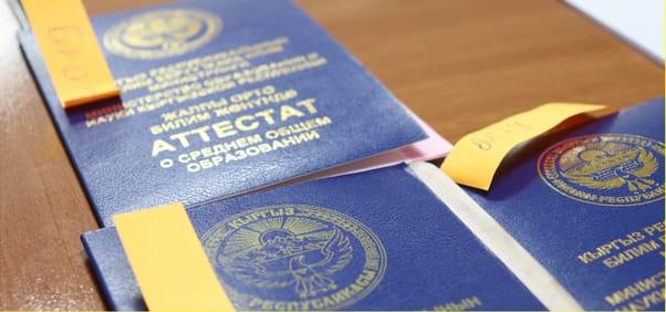 Впервые в Кыргызстане выпускники школ получат электронные аттестаты