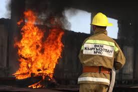 Кыргызстанда сутка ичинде 19 өрт кырсыгы катталды