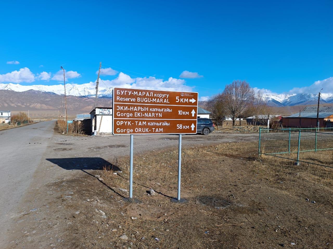 Туризм фонду тарабынан Нарын облусуна туристтик жол белгилери орнотулду (сүрөт)