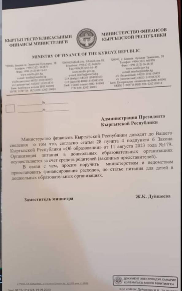 Бала бакчаларда балдардын тамактануусун уюштуруу ата-энелердин эсебинен ишке ашырылат