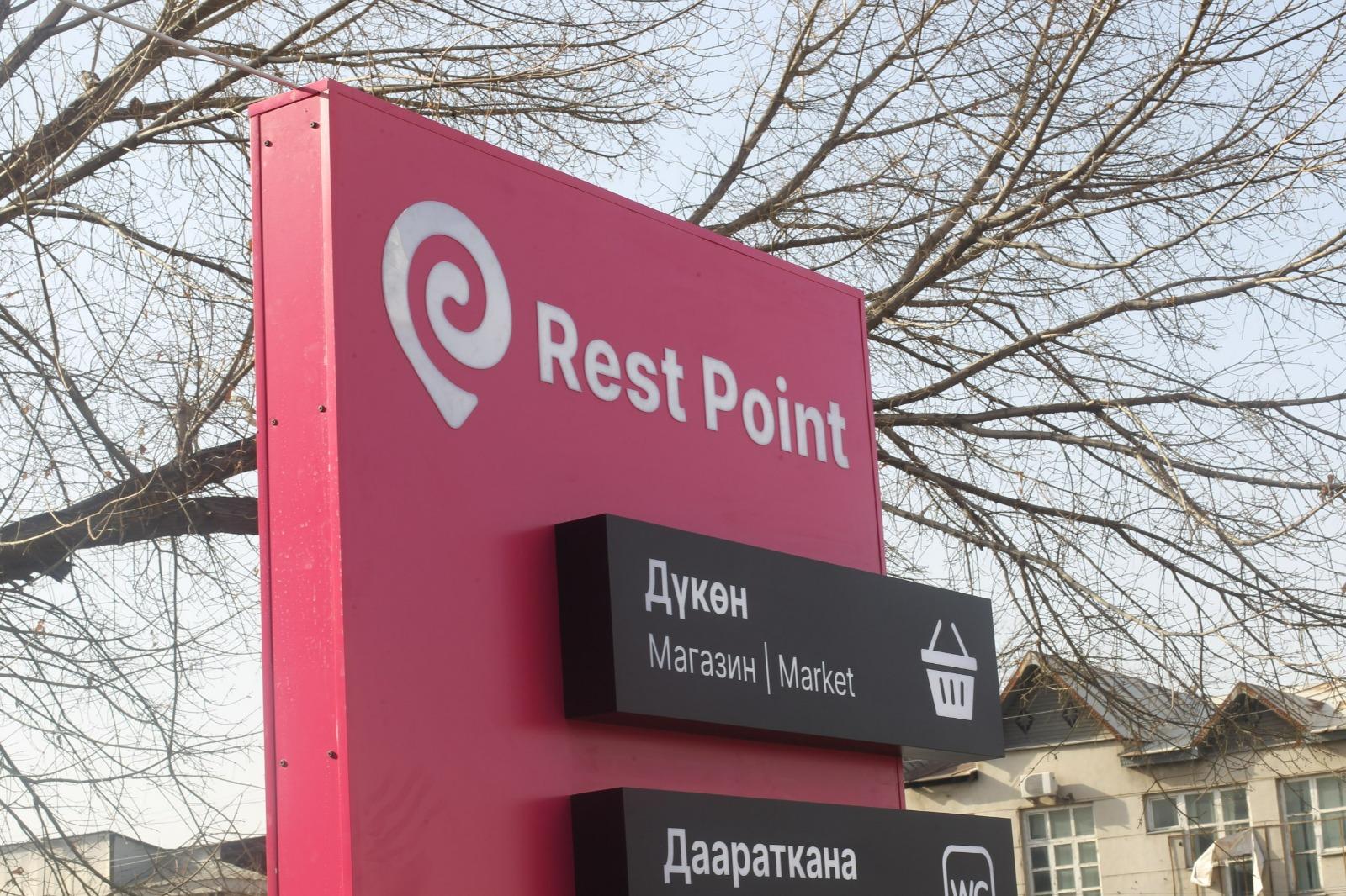Два новых RestPoint открылись на юге страны
&nbsp;