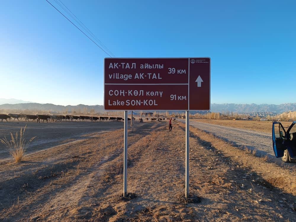 Туризм фонду тарабынан Нарын облусуна туристтик жол белгилери орнотулду (сүрөт)