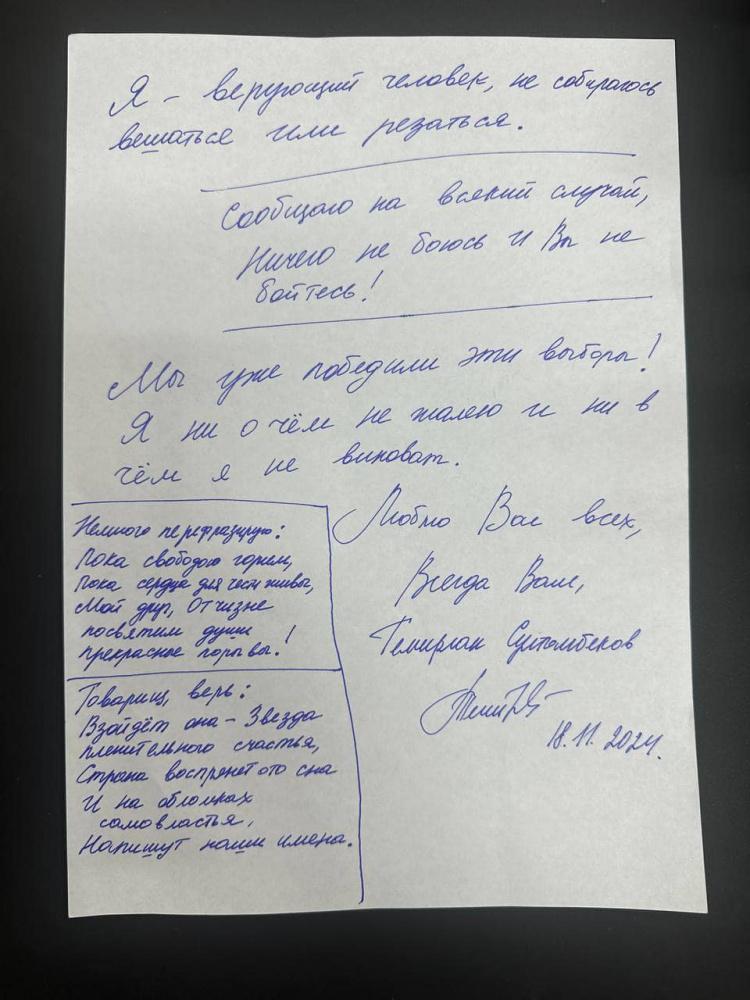 Темирлан Султанбеков абакта ачкачылык кармоону улантууда