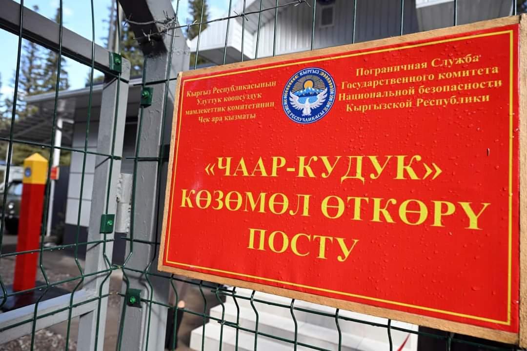 Садыр Жапаров и Камчыбек Ташиев открыли новый пограничный пост "Чаар Кудук"
&nbsp;