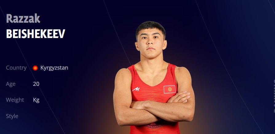 Борец Раззак Бейшекеев стал чемпионом мира (U-23)