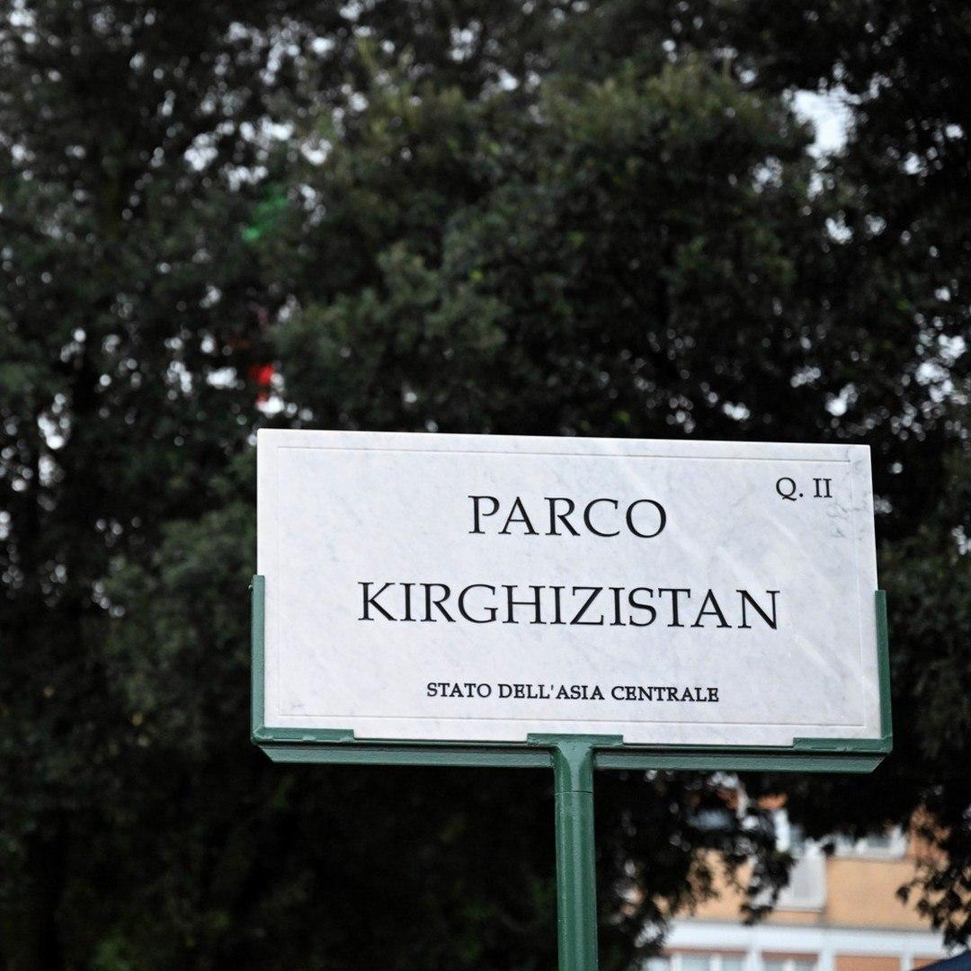 В "Риме" открылся парк Кыргызстан"