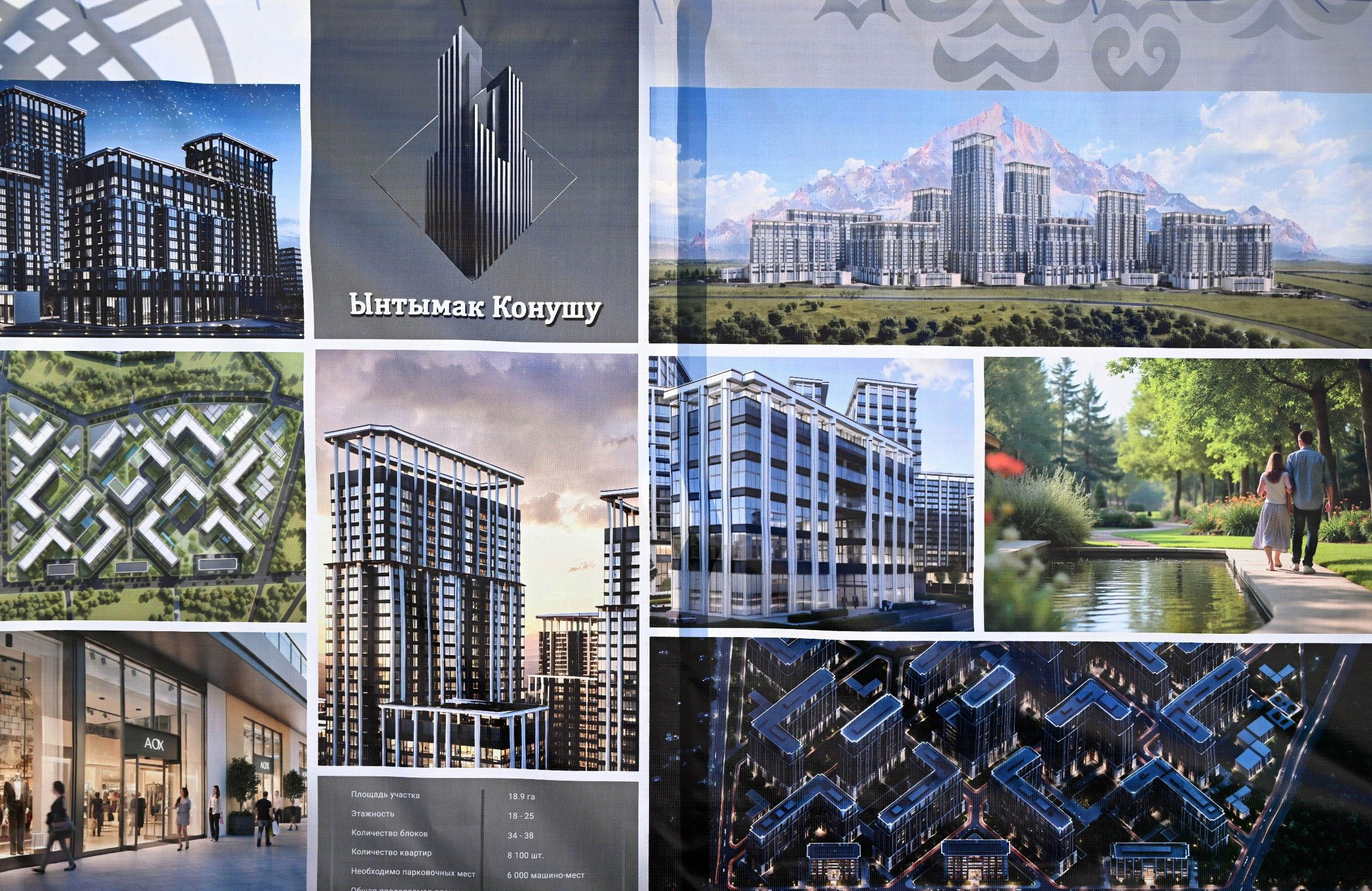 Бишкекте мамлекеттик ипотекага бериле турган "Ынтымак" турак жай комплексинин курулушу башталды.