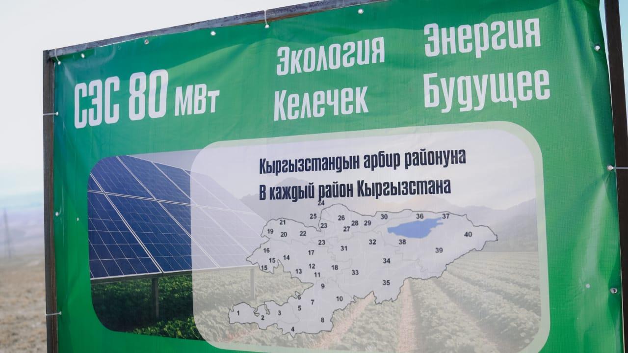 Күн панелдери астына клубника да өстүрөбүз. Баткенде уникалдуу "Агровольтайка" долбооруна старт берилди. 
&nbsp;